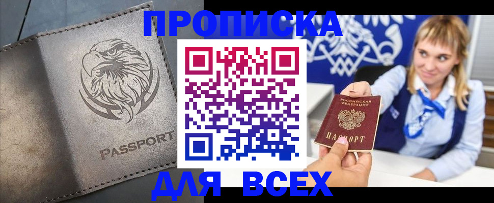 регистрация для школы в Горно-Алтайске