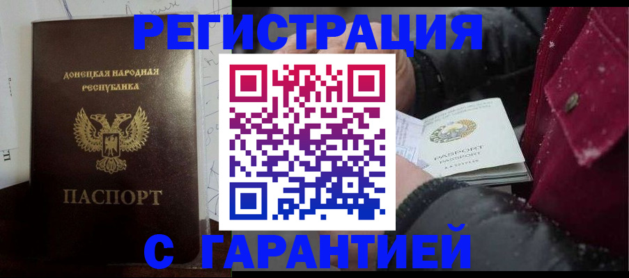 прописка поиск в Горно-Алтайске