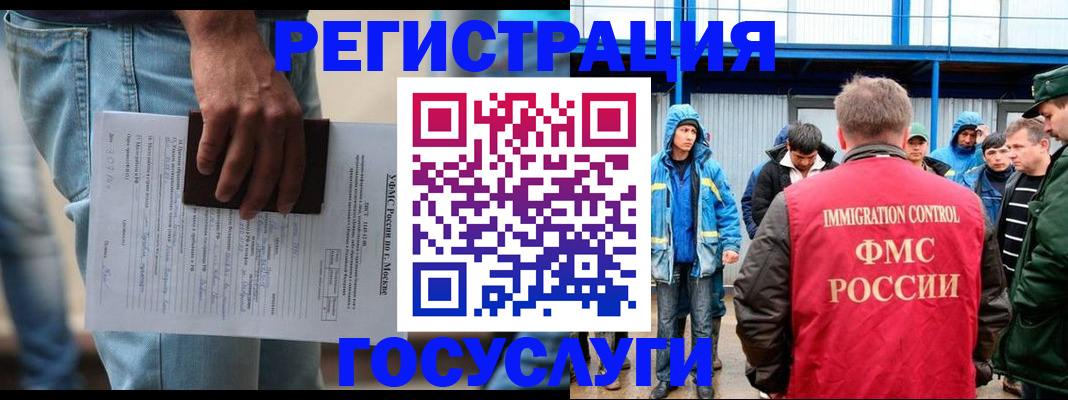 временная регистрация законно в Горно-Алтайске