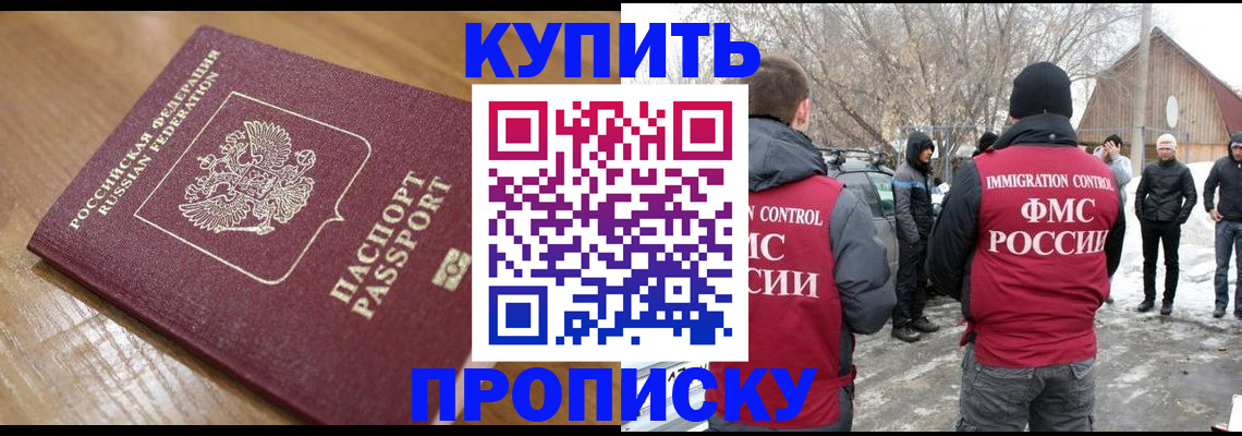временная регистрация гарантия в Горно-Алтайске